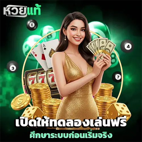 เว็บ หวย ออนไลน์ รองรับ วอ เลท
